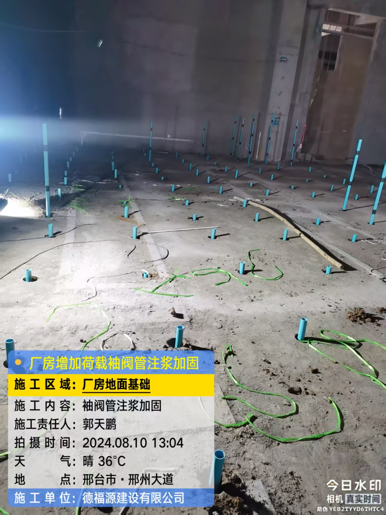 新建袖阀管注浆施工