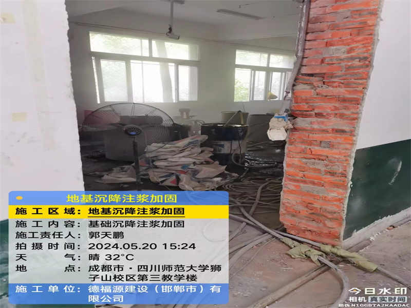 新建高压旋喷注浆在地基下沉注浆加固中的应用