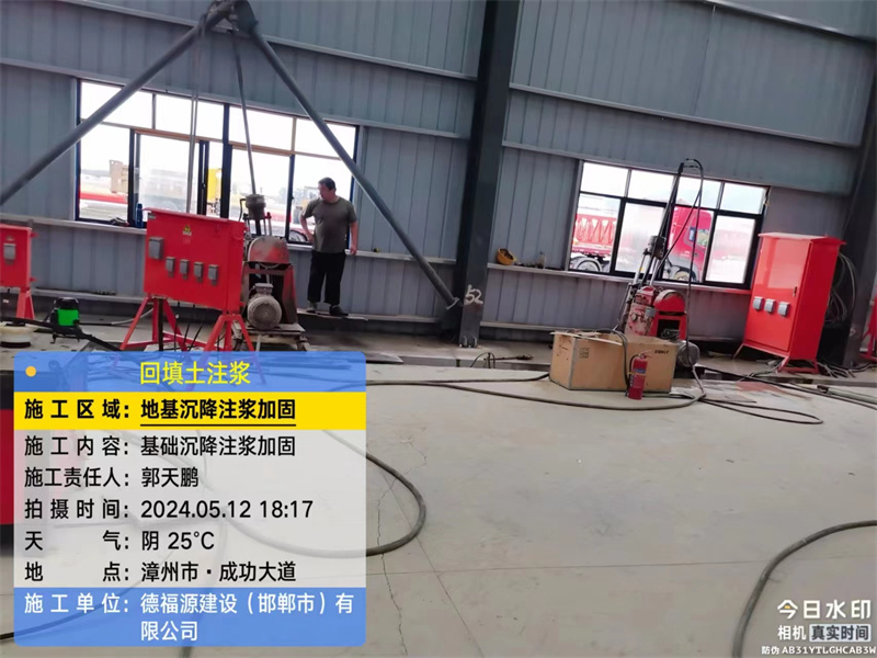 新建地基下沉注浆加固后的房屋稳固性评价