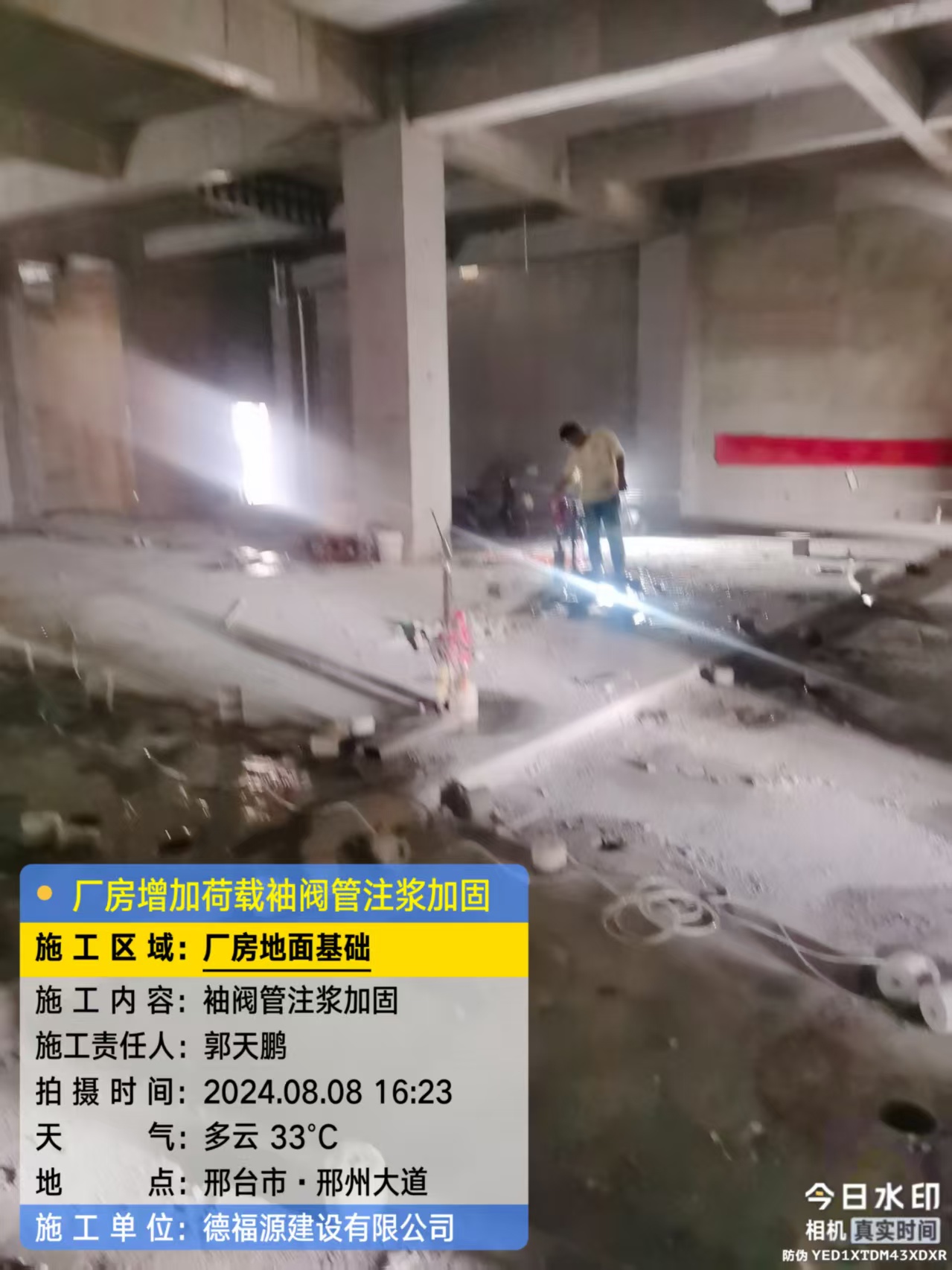 新建袖阀管注浆工艺 定义 原理