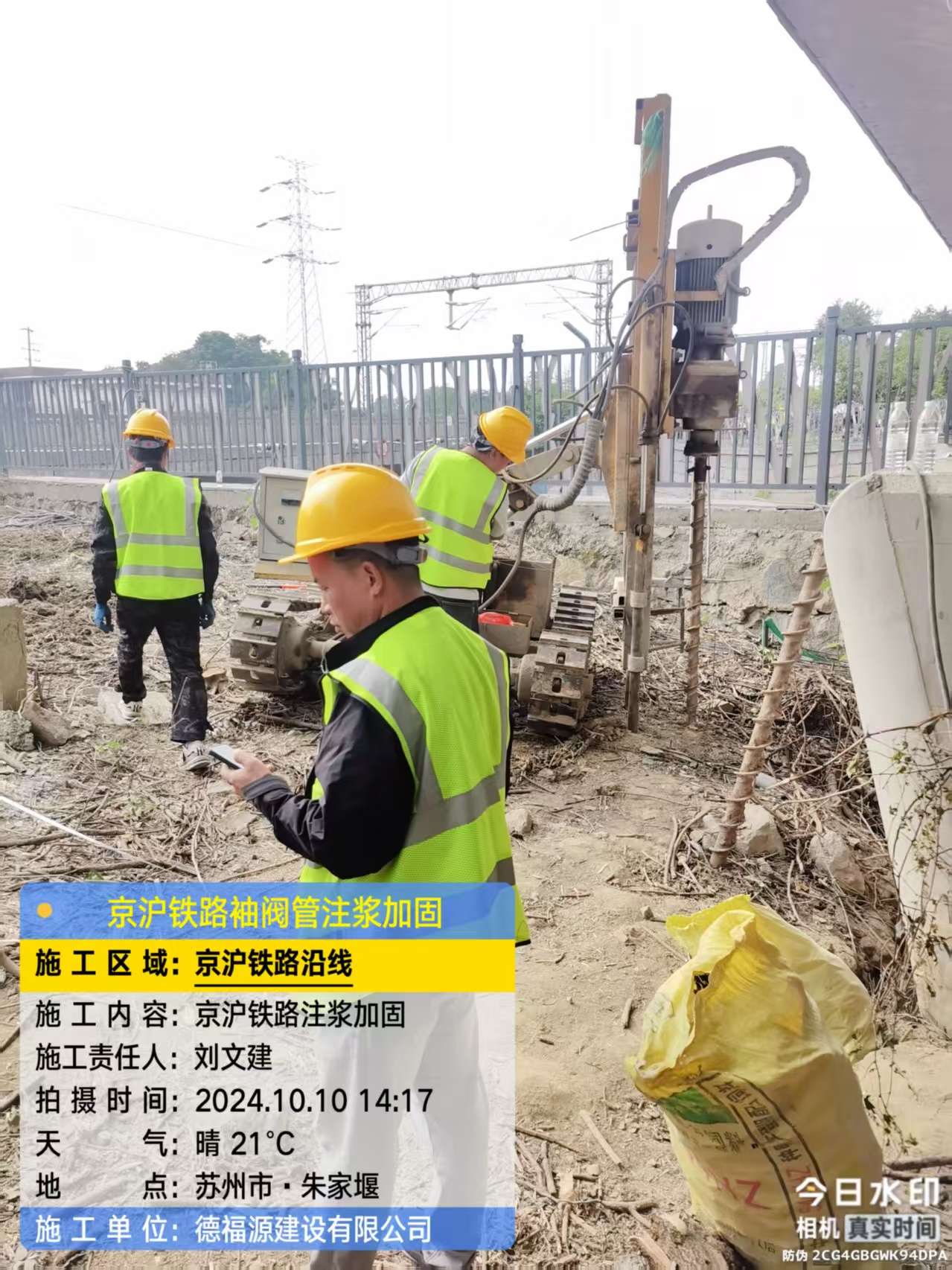 新建袖阀管注浆工艺